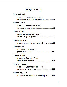 Турецкий гамбит (с расшифровкой)