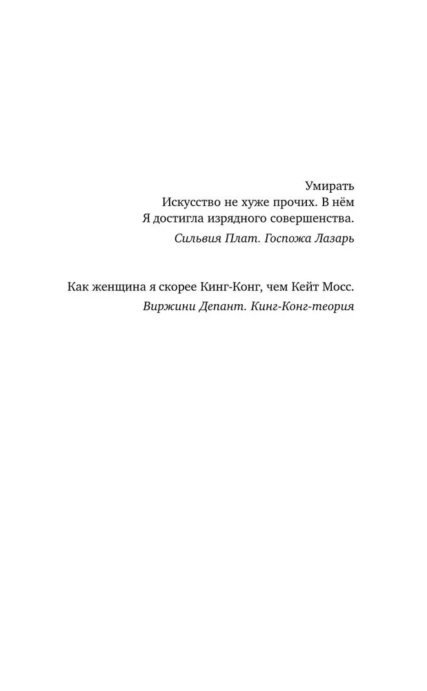 Любовь моя Ана
