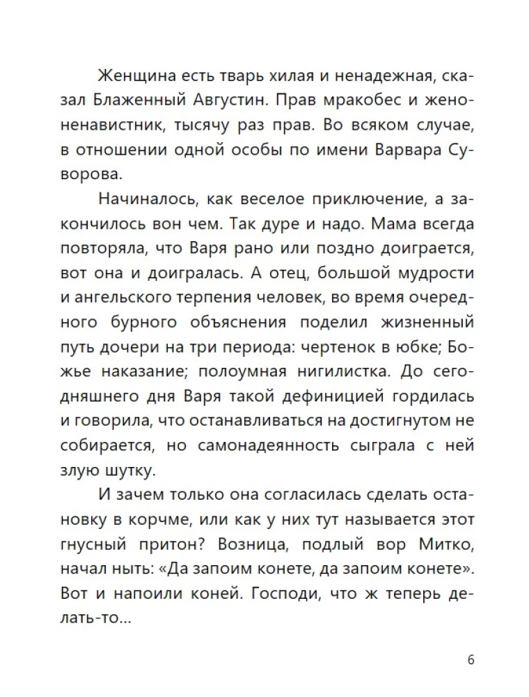 Турецкий гамбит (с расшифровкой)