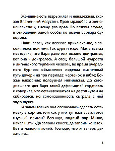 Турецкий гамбит (с расшифровкой)