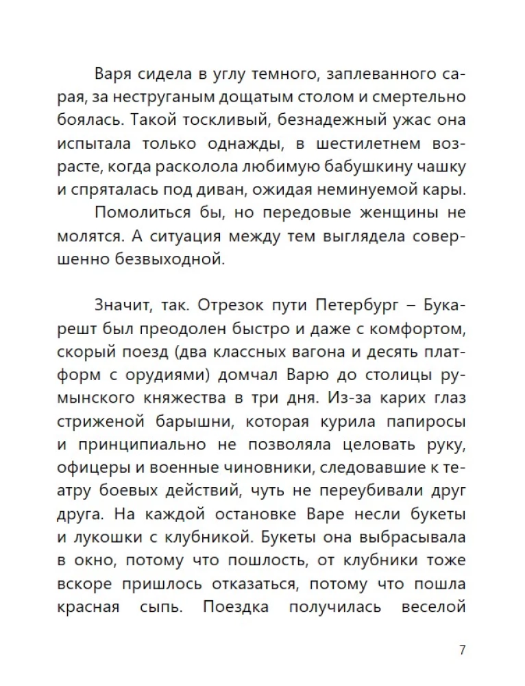 Турецкий гамбит (с расшифровкой)