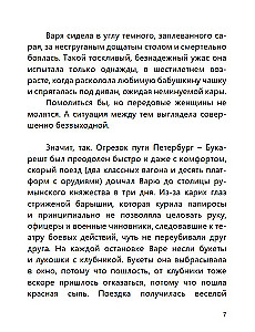 Турецкий гамбит (с расшифровкой)