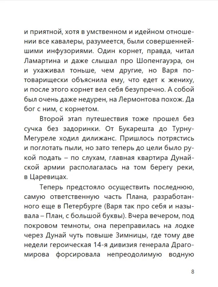 Турецкий гамбит (с расшифровкой)