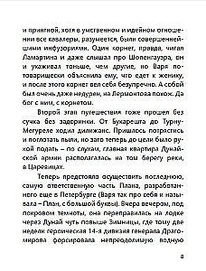 Турецкий гамбит (с расшифровкой)