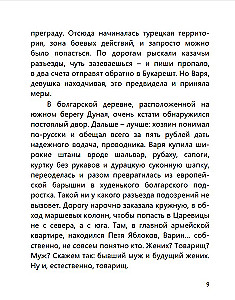 Турецкий гамбит (с расшифровкой)