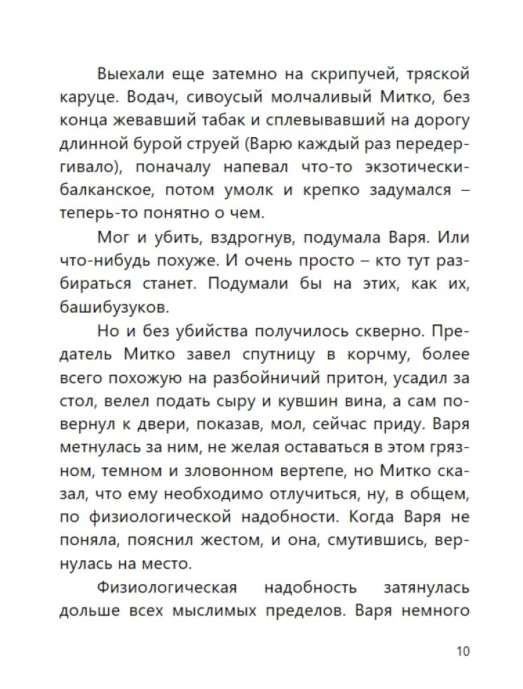 Турецкий гамбит (с расшифровкой)