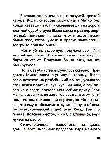 Турецкий гамбит (с расшифровкой)