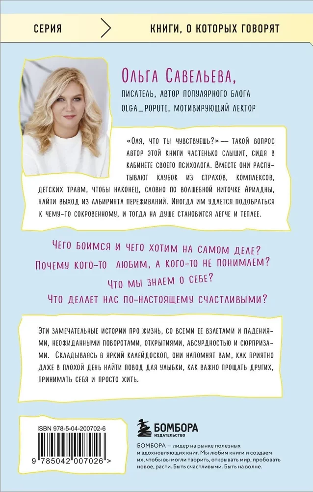 Vieglāk! Kā atrast līdzsvaru dzīvē, ja viss notiek ne tā, kā plānots