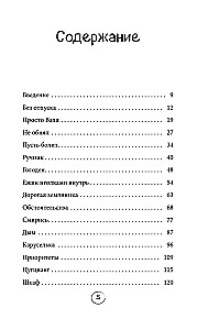 Vieglāk! Kā atrast līdzsvaru dzīvē, ja viss notiek ne tā, kā plānots