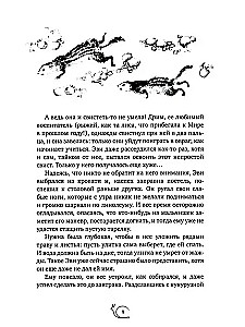 Улитка в тарелке