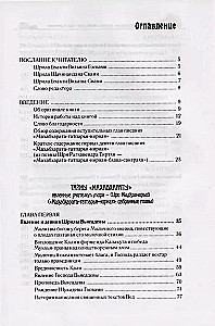 Māhabhāratas noslēpumi, ko atklāj pasaules skolotājs. 1. daļa (1/2)
