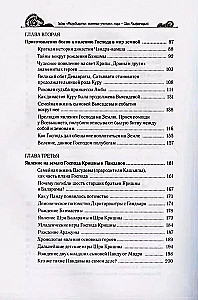 Māhabhāratas noslēpumi, ko atklāj pasaules skolotājs. 1. daļa (1/2)
