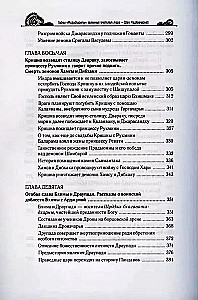 Māhabhāratas noslēpumi, ko atklāj pasaules skolotājs. 1. daļa (1/2)