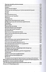 Древняя китайская медицина. Рецепты лечебных сборов