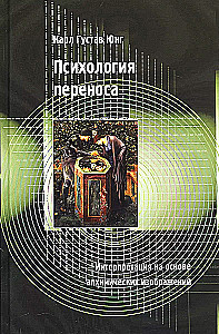 Psiholoģija pārvietošanai