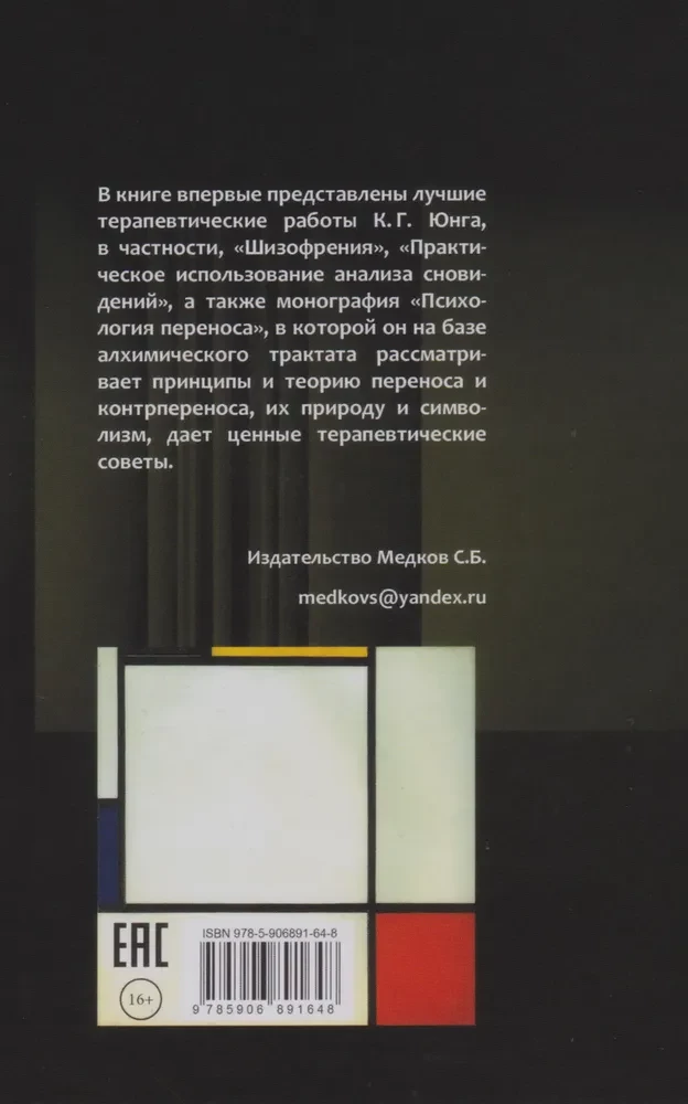 Psiholoģija pārvietošanai