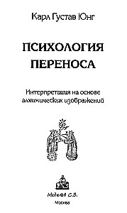 Psiholoģija pārvietošanai