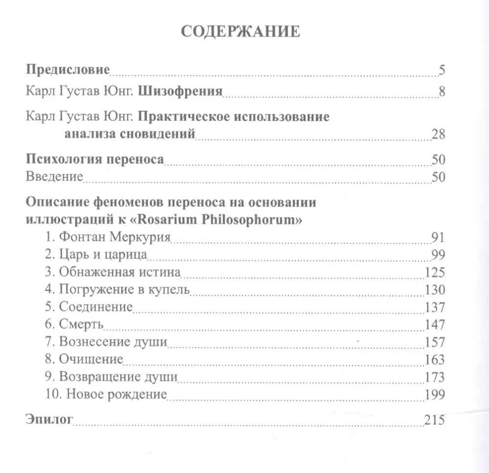 Psiholoģija pārvietošanai