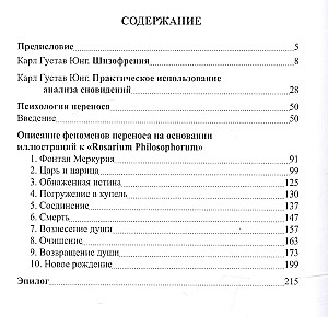 Psiholoģija pārvietošanai
