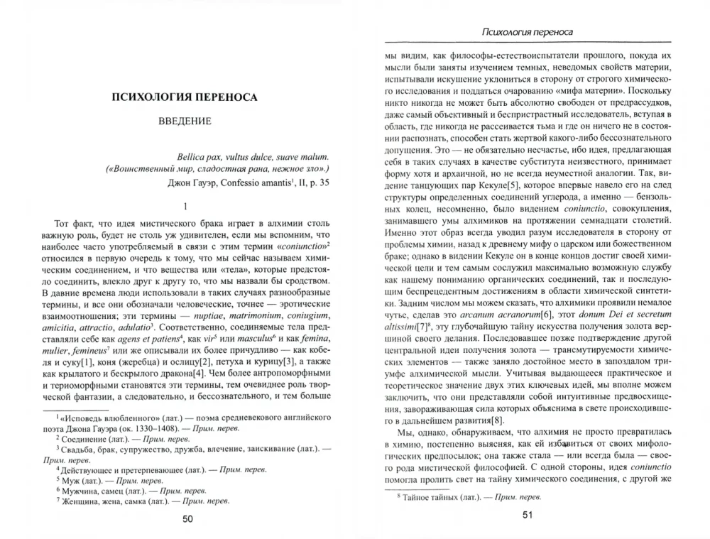 Psiholoģija pārvietošanai