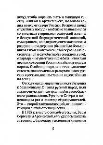 Поездка на Святки