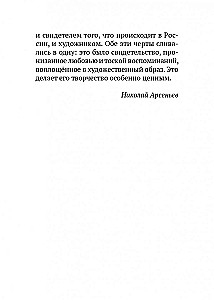 Поездка на Святки