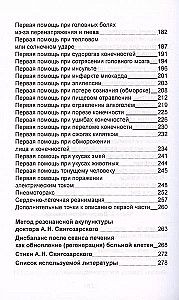Древняя китайская медицина. Правила сохранения здоровья и долголетия