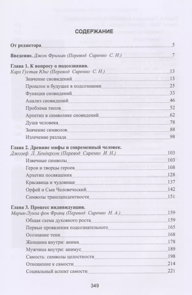 Cilvēks un viņa simboli (8. izdevums, pārstrādāts un papildināts)