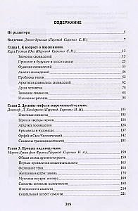 Cilvēks un viņa simboli (8. izdevums, pārstrādāts un papildināts)