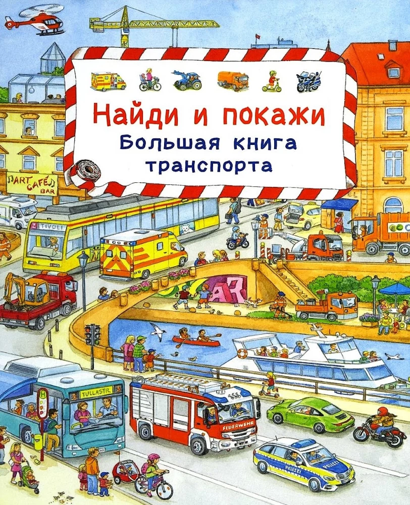 Vimelbuks. Atrodi un parādi. Lielā transporta grāmata