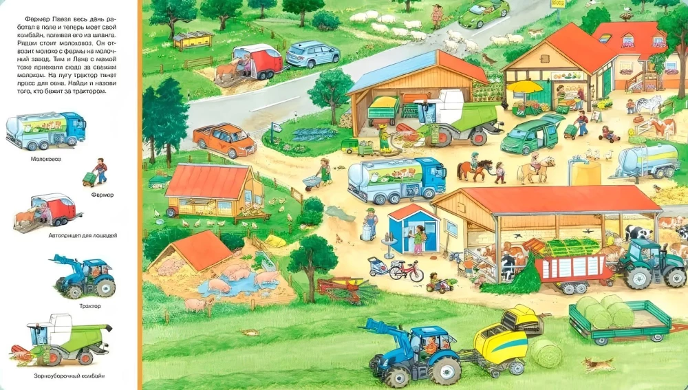 Vimelbuks. Atrodi un parādi. Lielā transporta grāmata