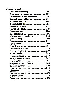 Mīlestība un tukšums. 12+.