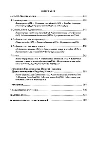 Reformācija. Pilnīga protestantisma vēsture