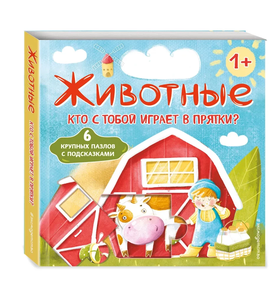 Dzīvnieki. Kas spēlē ar tevi paslēpes?