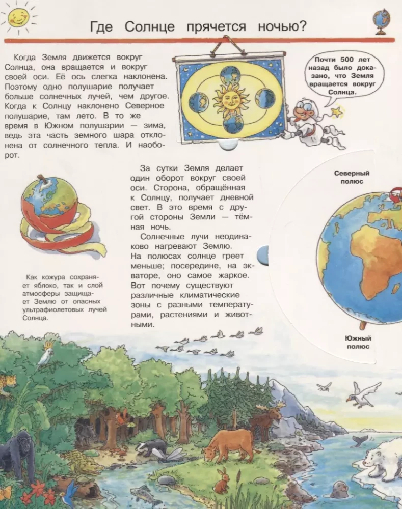 Kas? Kāpēc? Kādēļ? Mēs atveram Visumu (ar burvīgiem logiem)