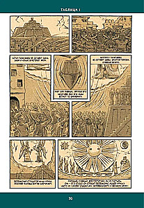 Gilgamešs. Senākais eposs komiksā