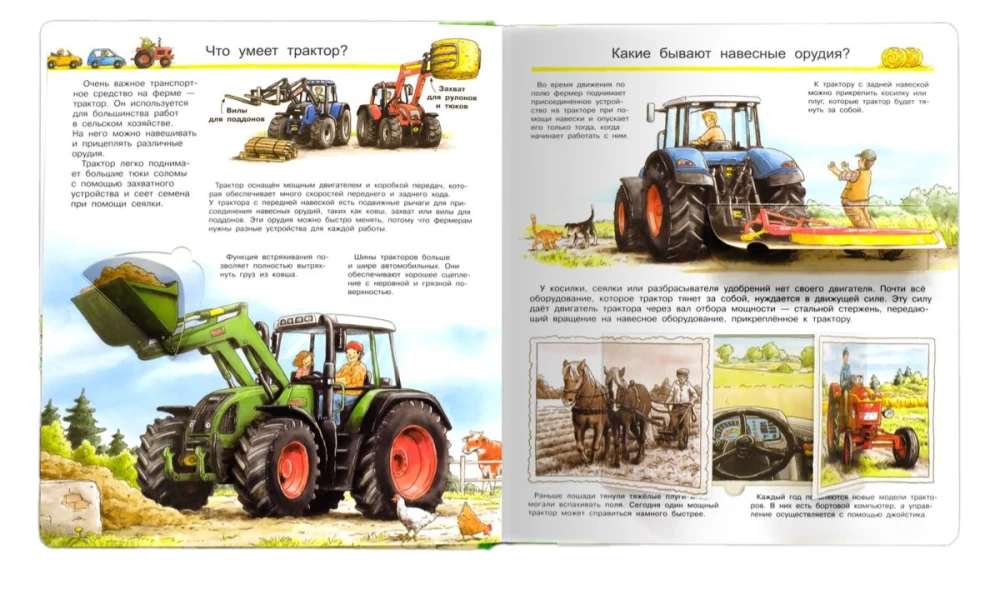 Kas? Kāpēc? Kādēļ? Viss par traktoriem, kombainiem un sējmašīnām (ar burvju logiem)