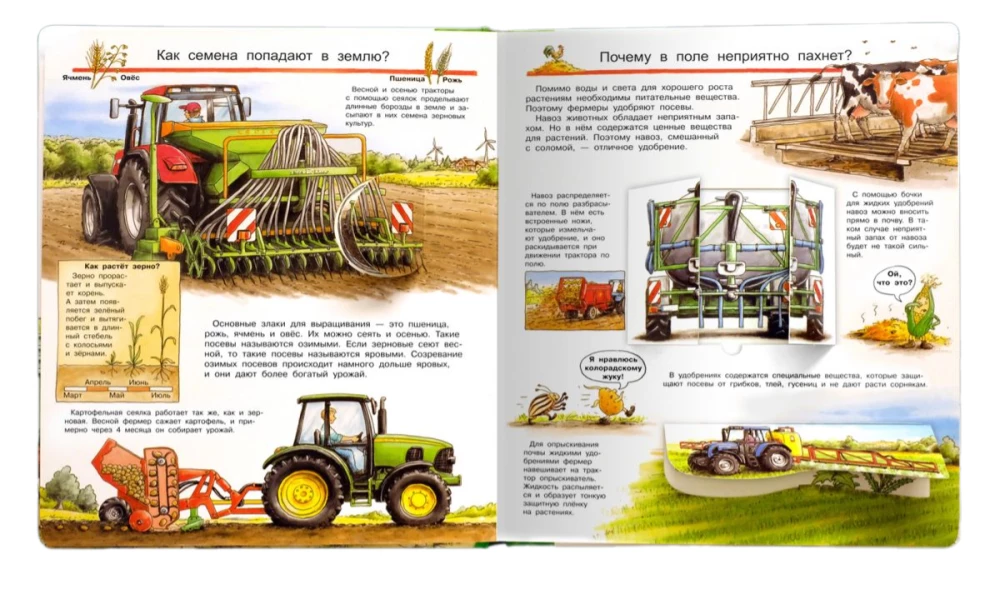 Kas? Kāpēc? Kādēļ? Viss par traktoriem, kombainiem un sējmašīnām (ar burvju logiem)
