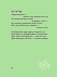 Cvetajeva. Izvēlētā lirika ar ilustrācijām