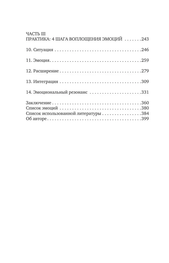 Psihosomatika. Emociju iemiesojuma prakse