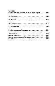 Psihosomatika. Emociju iemiesojuma prakse