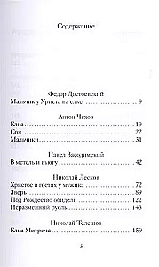 Ziemassvētku stāsti krievu rakstnieku