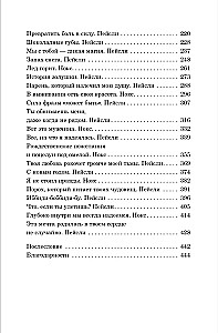 Mēs iekrītam pirmajā sniegā