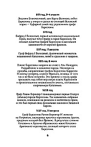 Барселона. Полная история города
