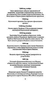 Барселона. Полная история города