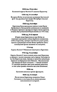 Барселона. Полная история города
