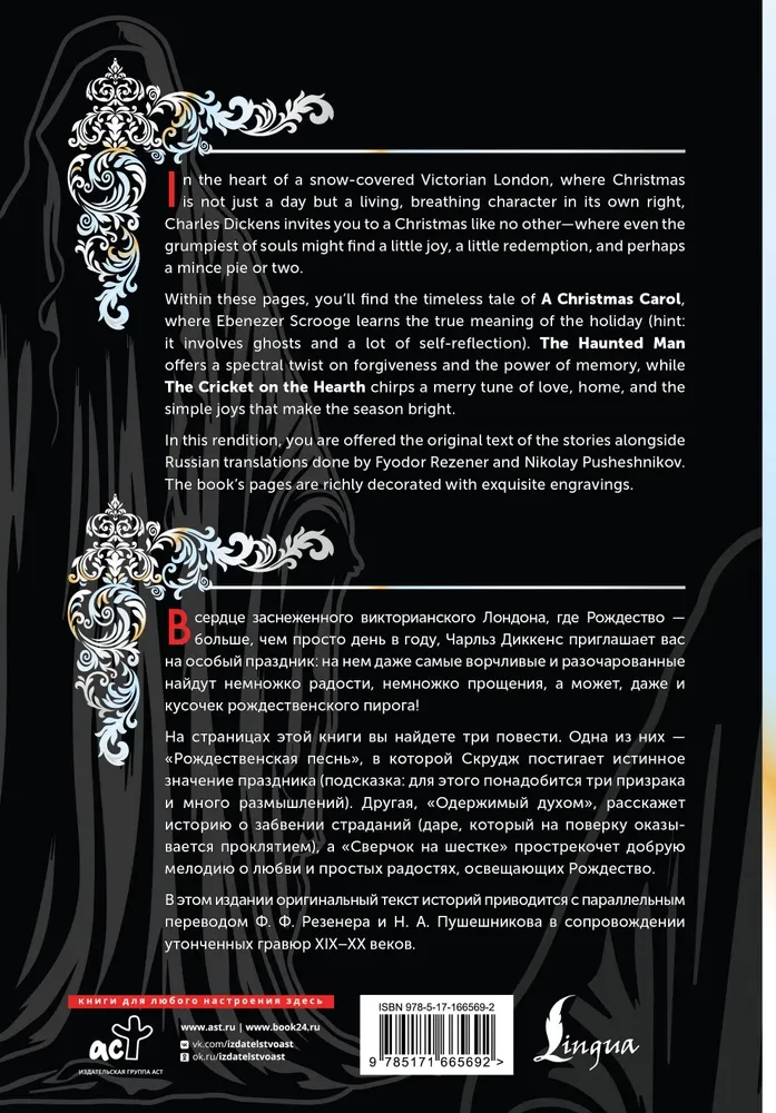 Ziemassvētku dziesma un citi svētku stāsti / A Christmas Carol and Other Christmas Writings