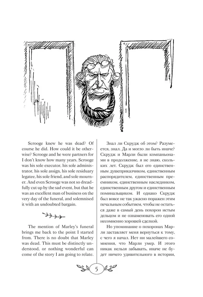 Ziemassvētku dziesma un citi svētku stāsti / A Christmas Carol and Other Christmas Writings