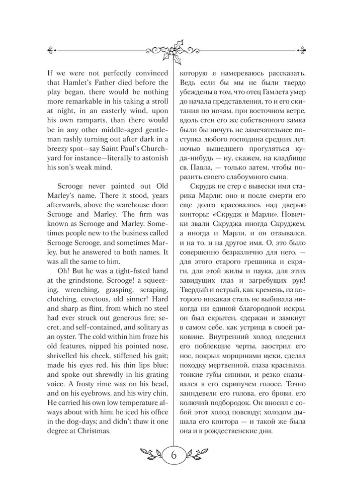Ziemassvētku dziesma un citi svētku stāsti / A Christmas Carol and Other Christmas Writings
