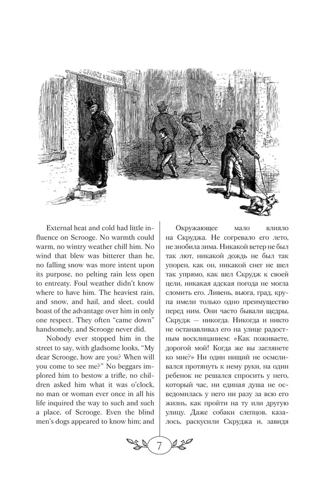 Ziemassvētku dziesma un citi svētku stāsti / A Christmas Carol and Other Christmas Writings